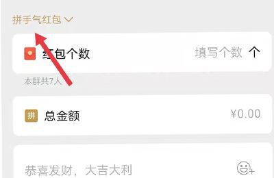 群里红包怎么发给指定的人