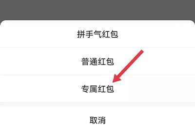 群里红包怎么发给指定的人