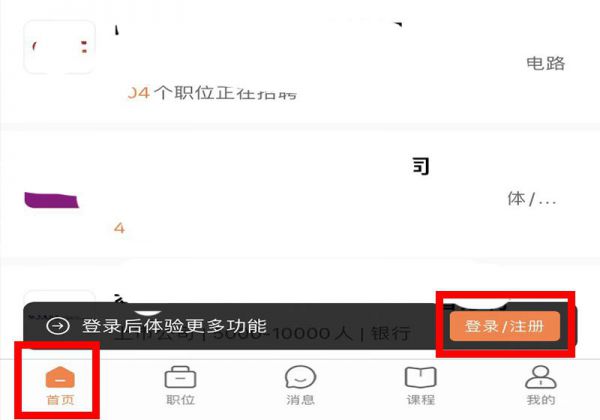 前程无忧有app吗