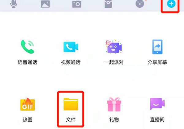 手机没加老师QQ怎么发文件