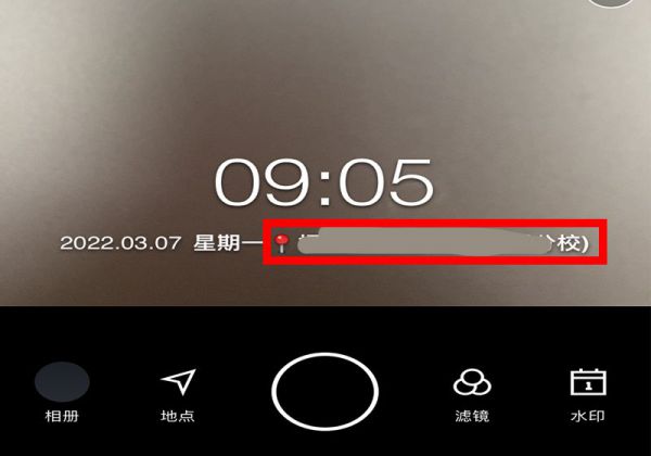 如何修改水印照片上的时间地点
