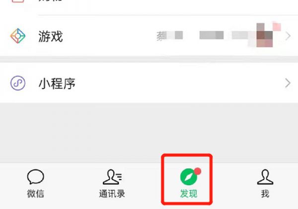 微信直播怎么关闭声音