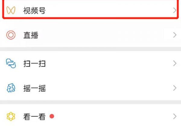 微信直播怎么关闭声音