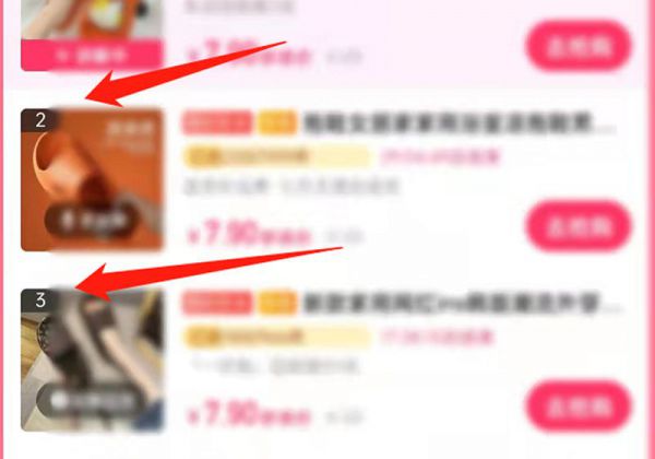 直播间几号链接怎么找