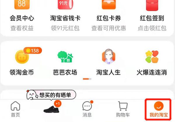 怎么找回五星好评界面