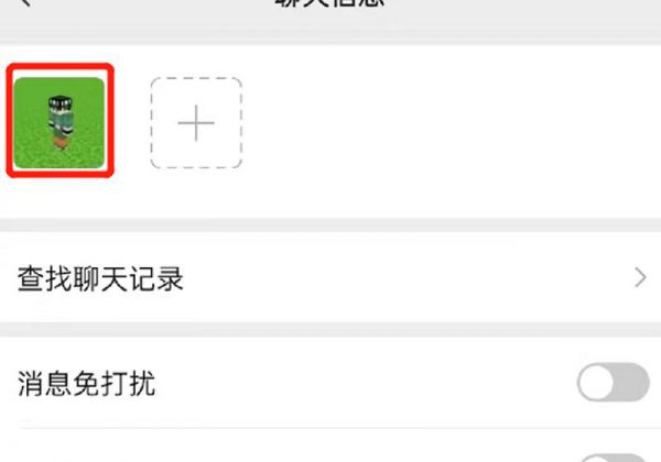 微信单向好友清理