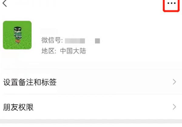 微信单向好友清理