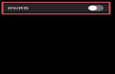 语音留言怎么关闭