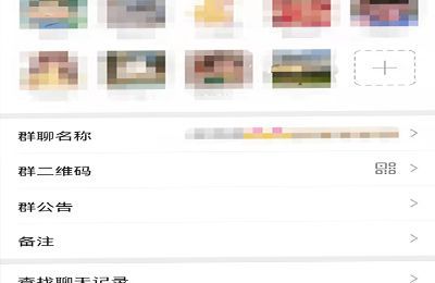微信群主怎样禁止成员发信息