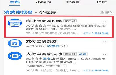 消费卷可用商家怎么申请