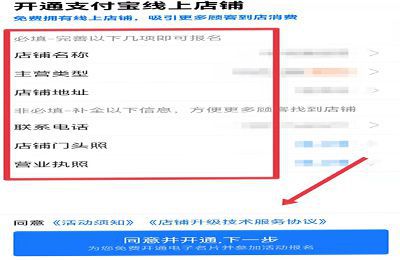 消费卷可用商家怎么申请