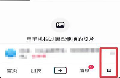 抖音怎么不看同城推荐