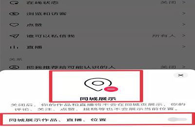 抖音怎么不看同城推荐