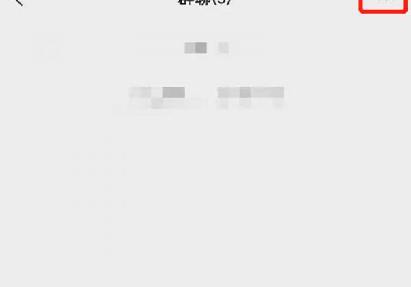 微信群封面头像怎么更新