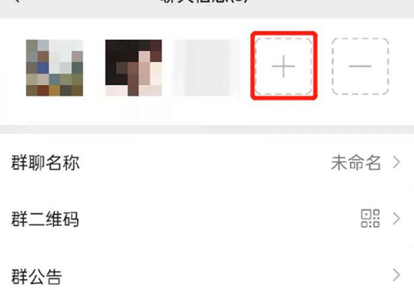 微信群封面头像怎么更新