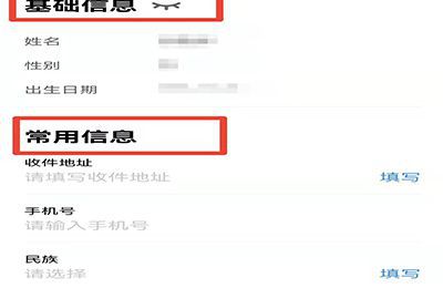 粤省事怎么更新身份证信息