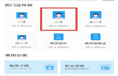 云证照怎么上传照片