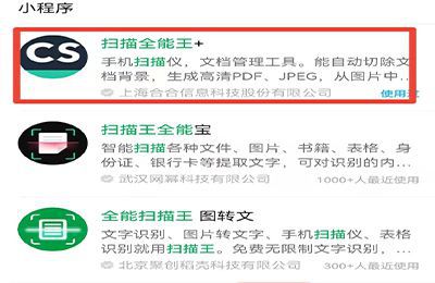 身份证电子版扫描件怎么弄