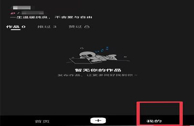 qq小世界怎么取消推过