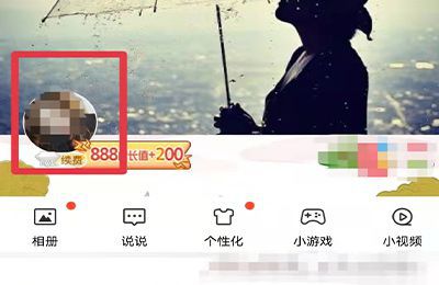 qq被挡访客怎么解除