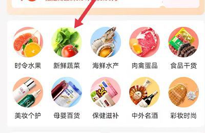 盒马买菜是哪个软件