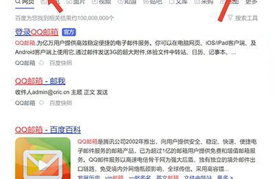 qq邮箱网页版怎么进去