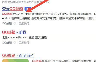 qq邮箱网页版怎么进去
