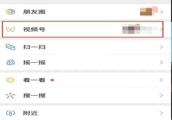 怎么在微信直播里直播