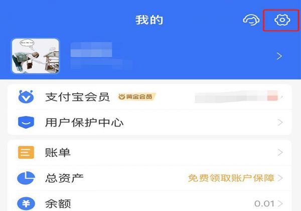 支付设置
