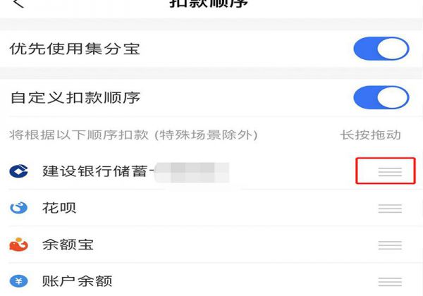 支付设置