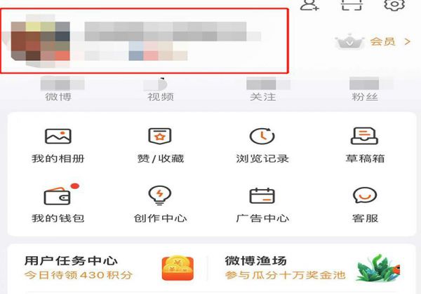 微博无限制改名方法