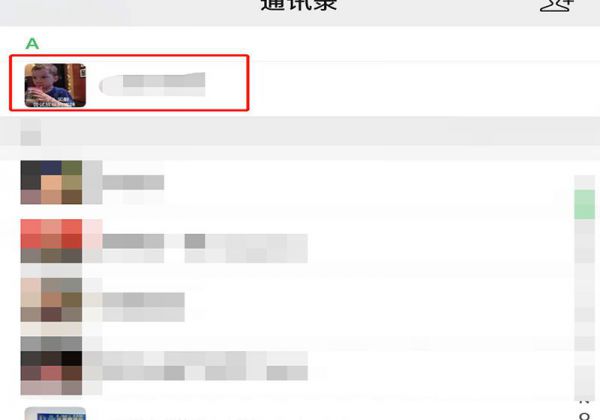 怎样才能删掉微信好友