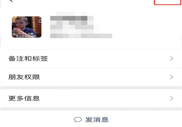 怎样才能删掉微信好友