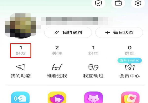 陌陌搜索名字添加好友