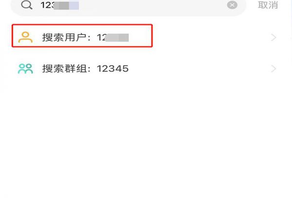 陌陌搜索名字添加好友