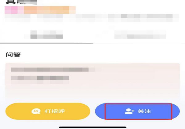 陌陌搜索名字添加好友