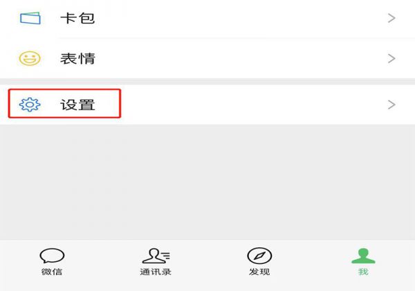 微信迁移聊天记录很慢