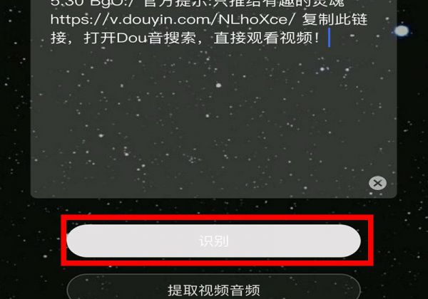 怎么识别抖音里的音乐