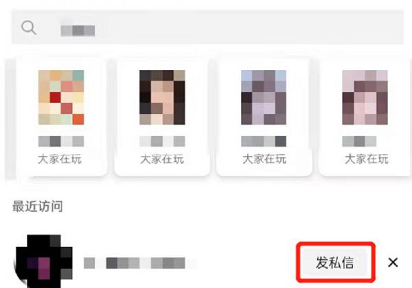抖音不能发私信了怎么办