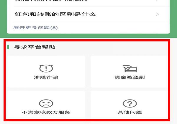 微信钱被骗了,被对方拉黑了怎么办?