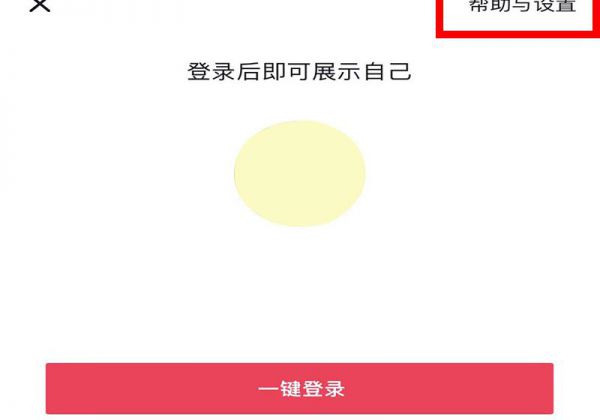 什么都没绑定怎么找回抖音号