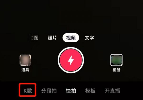 怎么在抖音上唱歌