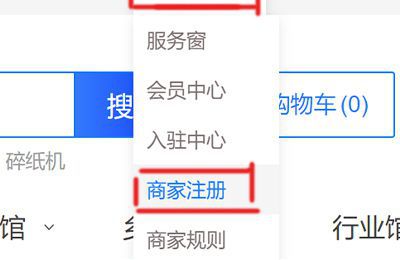 政采云平台怎样注册