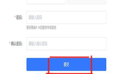 政采云平台怎样注册