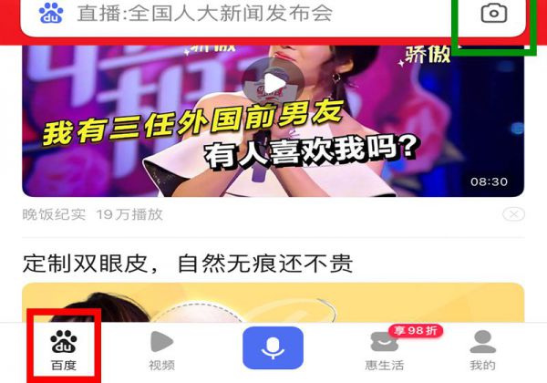 怎么搜图片上的人是谁