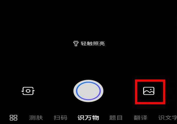 怎么搜图片上的人是谁