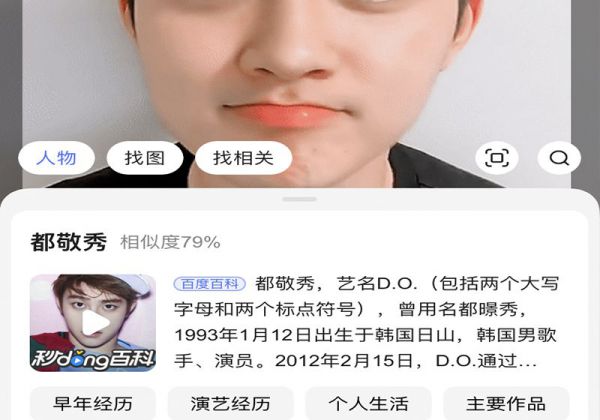 怎么搜图片上的人是谁