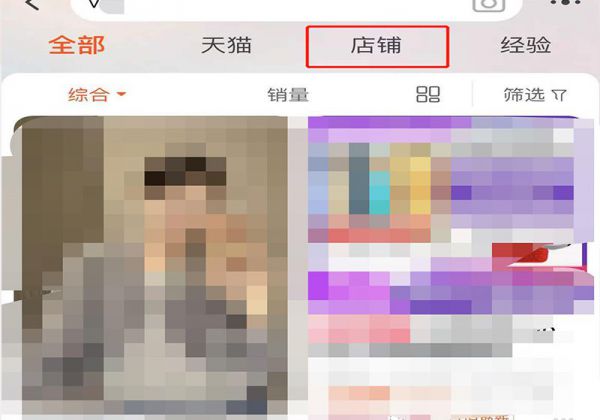 淘宝怎么查看自己的店铺