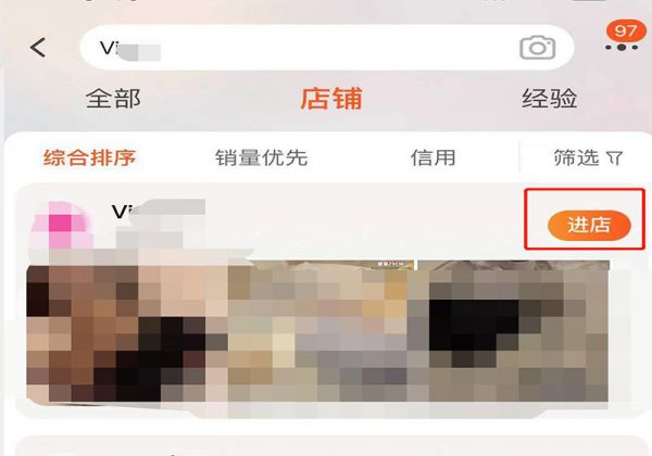 淘宝怎么查看自己的店铺