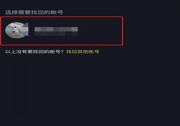 抖音忘记密码了手机号也换了怎么办